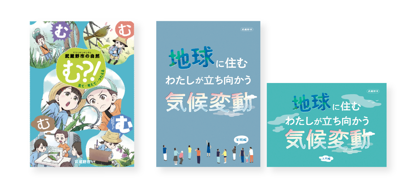 エコreゾートの冊子・webサイト