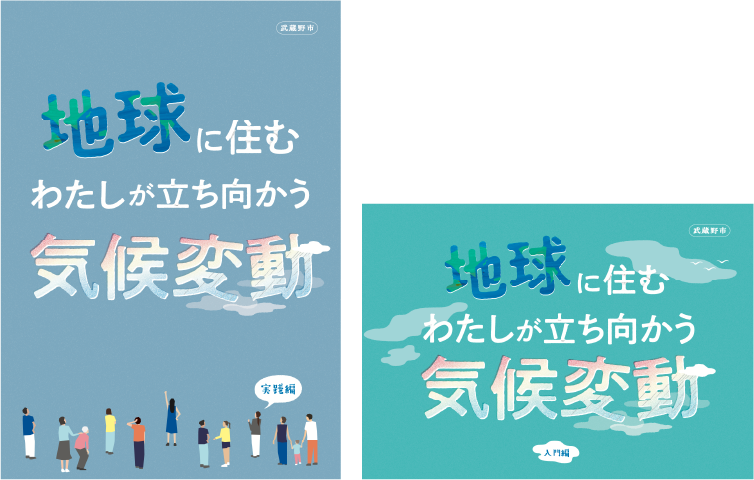 エコreゾートの冊子・webサイト