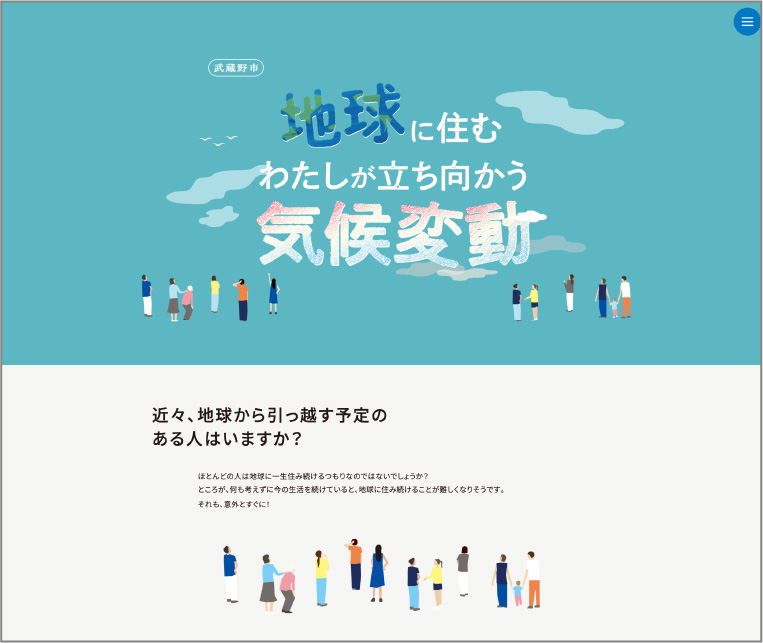 エコreゾートの冊子・webサイト